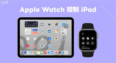 apple watch ipad message sync